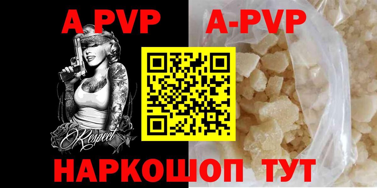 Alfa_PVP СК  Вход с VPN  A-PVP кристаллы  Альфа ПВП VHQ  Кимовск 