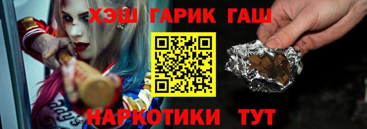 Гашиш  Вход с VPN  Кимовск  ГАШИШ Cannabis  ГАШИШ гарик 