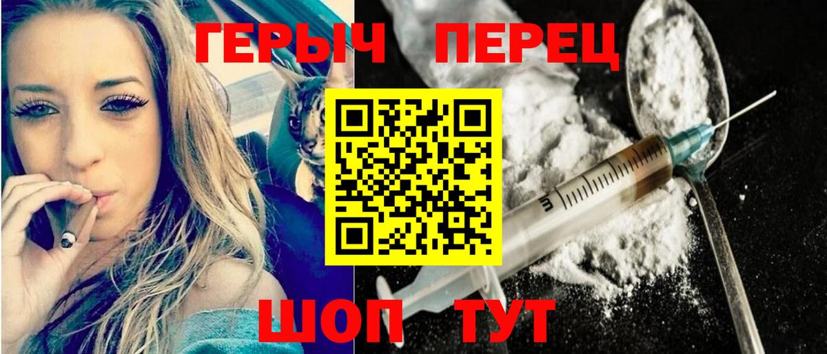 ГЕРОИН VHQ Кимовск