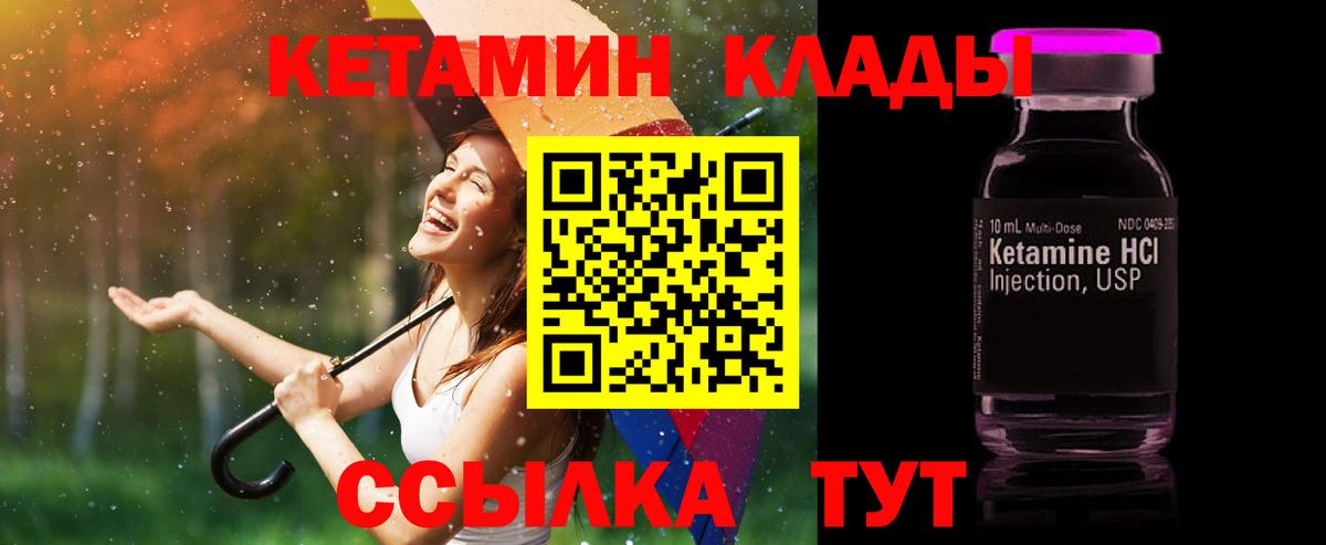Кетамин ketamine  Вход с VPN  Кимовск  Кетамин ketamine 