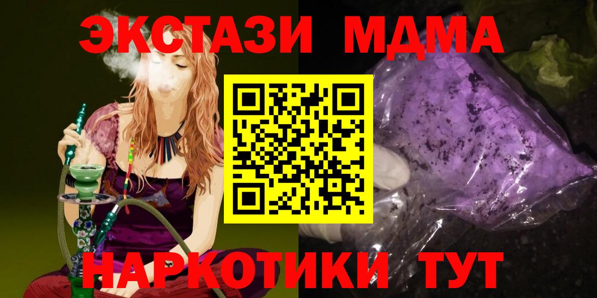 MDMA молли Кимовск