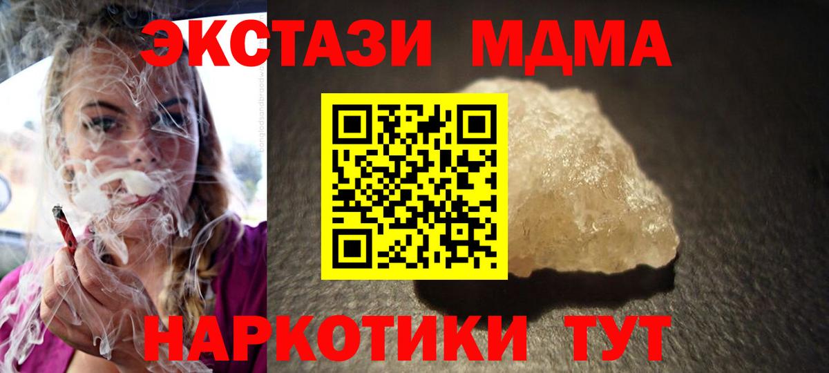 МДМА VHQ  Вход с VPN  Кимовск 