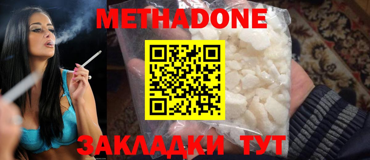 Кимовск  Метадон белоснежный  Вход с VPN 
