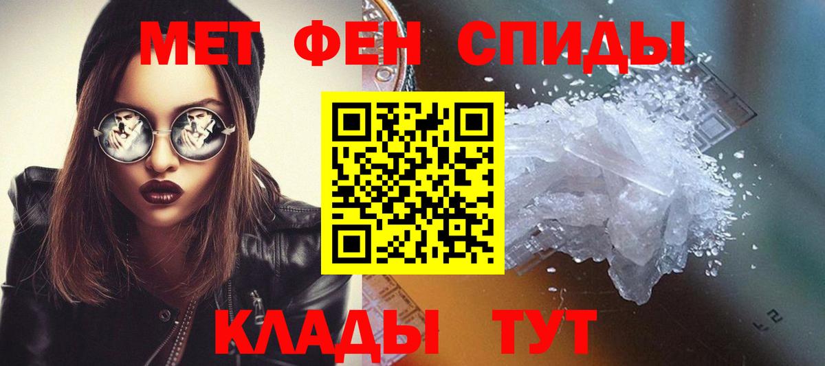 МЕТАМФЕТАМИН мет Кимовск