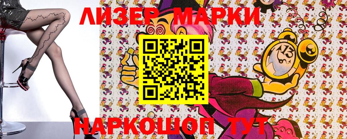 Кимовск  Марки NBOMe 1500мкг  Марки 25I-NBOMe  Марки NBOMe 1500мкг  Вход с VPN 