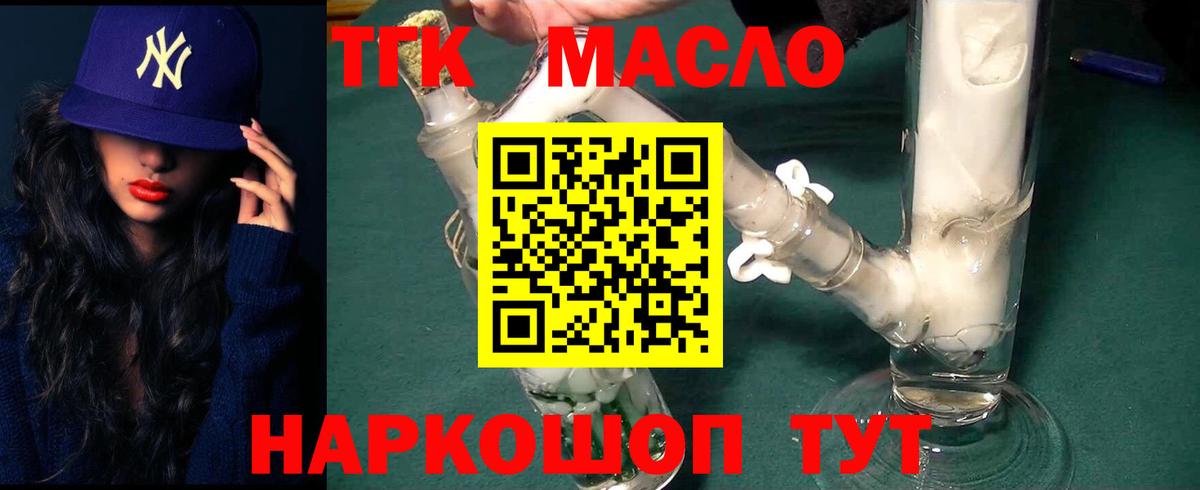 ТГК вейп с тгк Кимовск